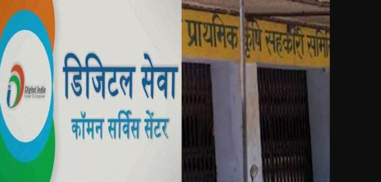 बिहार में पैक्स को बहुउद्देशीय केंद्र के रूप में विकसित किया जाएगा: मंत्री