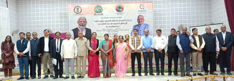 आगरा में भारतीय बीज सहकारी समिति द्वारा सहकारिता सशक्तिकरण पर कार्यशाला आयोजित Workshop on New National Cooperative Policy and PACS empowerment at BVRI Agra Bharatiya Beej Sahakari Samiti Ltd (BBSSL)