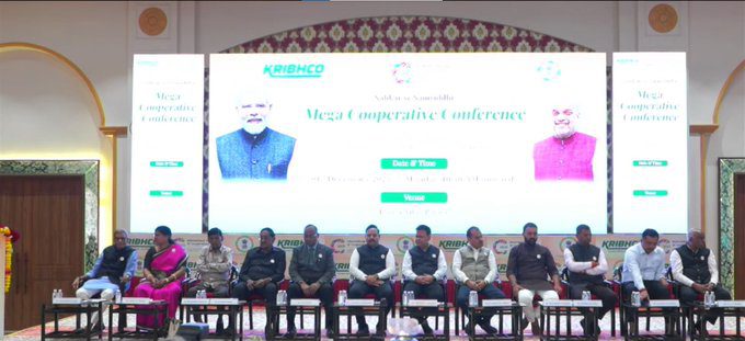 KRIBHCO Organizes Mega Cooperative Conference in Rajkot under “PACS as Multi-Purpose Hubs” theme KRIBHCO Mega Cooperative Conference in Rajkot discussing PACS as Multi-Purpose Hubs and IYC 2025 initiatives